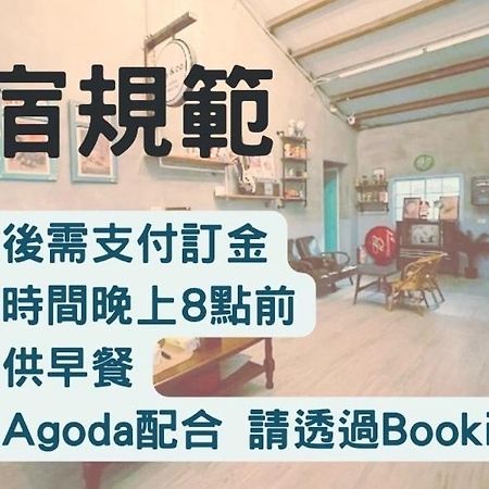 巷弄內的老宅 Hotel Pingtung Luaran gambar