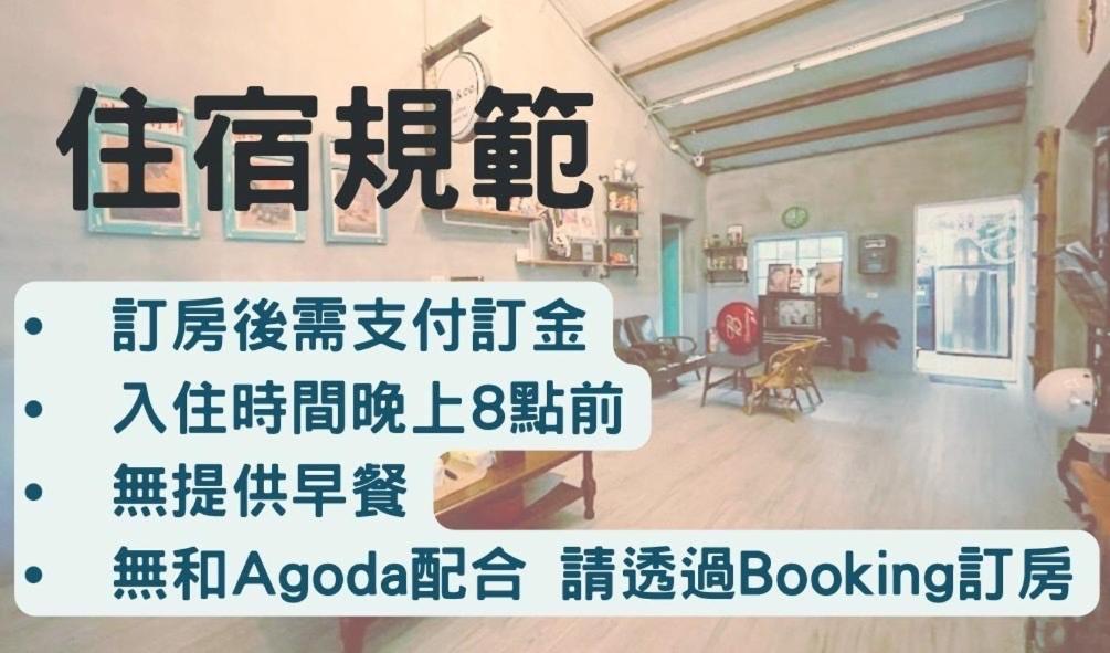 巷弄內的老宅 Hotel Pingtung Luaran gambar